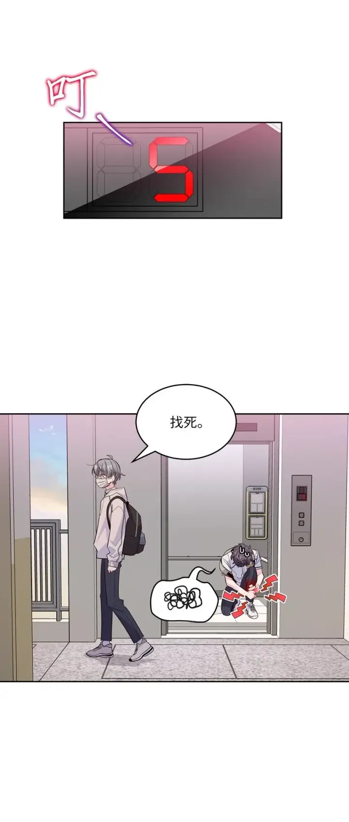 漫画《Merry Marbling 云石般的我们》68 迫切的心第44张图
