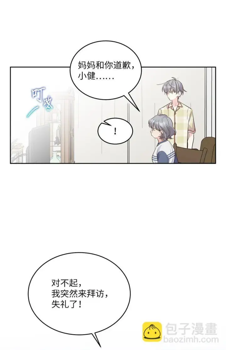 漫画《Merry Marbling 云石般的我们》68 迫切的心第51张图