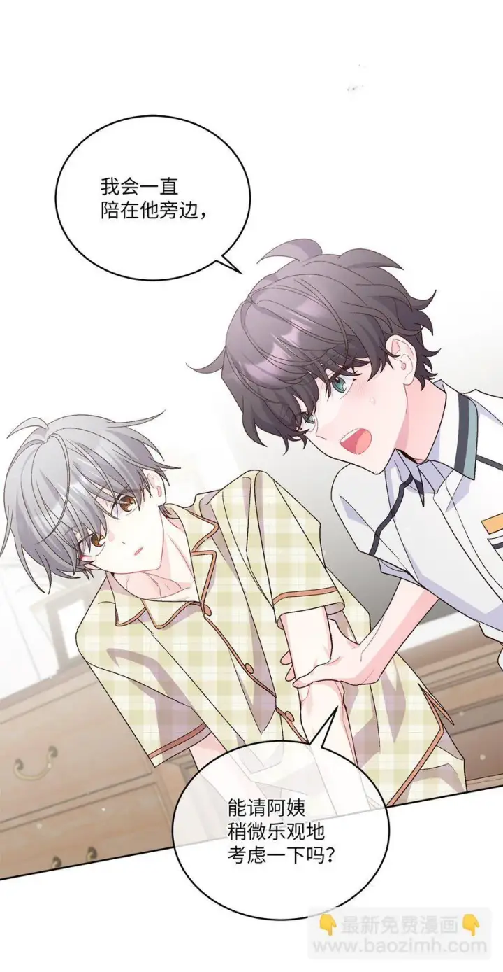 漫画《Merry Marbling 云石般的我们》68 迫切的心第57张图