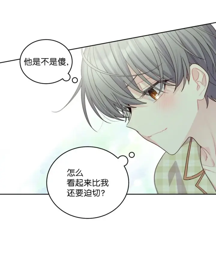 漫画《Merry Marbling 云石般的我们》68 迫切的心第58张图