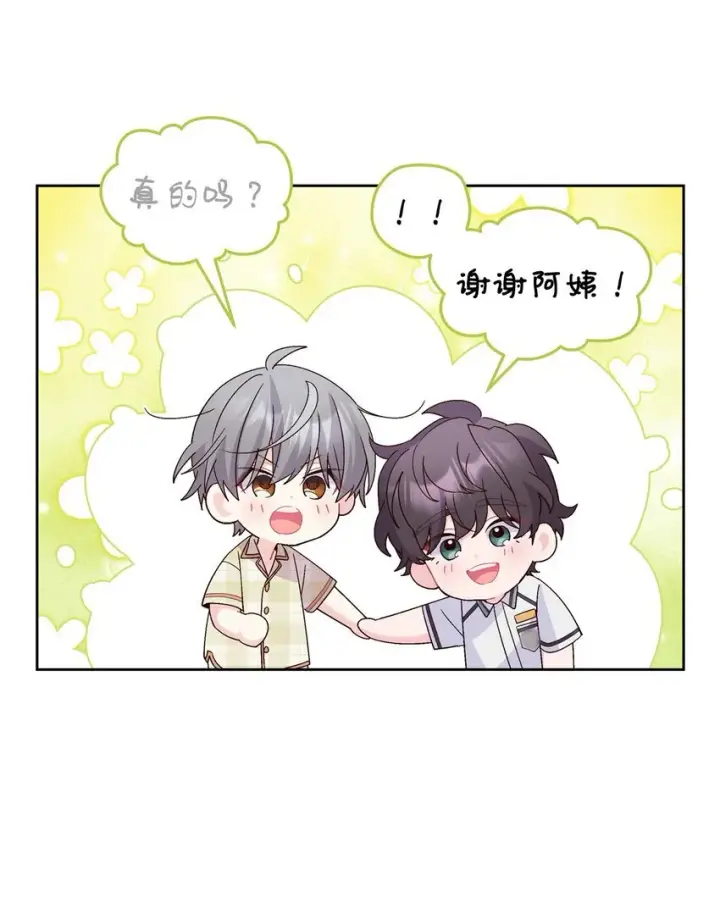 漫画《Merry Marbling 云石般的我们》68 迫切的心第61张图