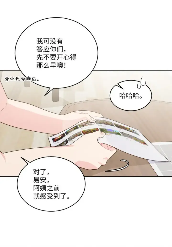 漫画《Merry Marbling 云石般的我们》68 迫切的心第62张图
