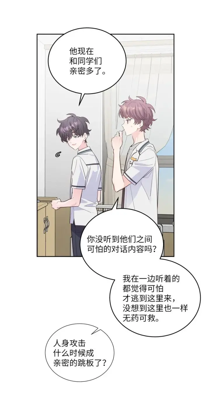 漫画《Merry Marbling 云石般的我们》68 迫切的心第7张图