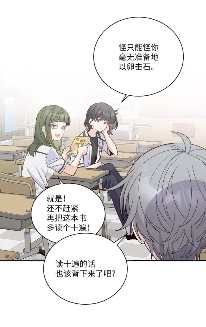 漫画《Merry Marbling 云石般的我们》68 迫切的心第8张图