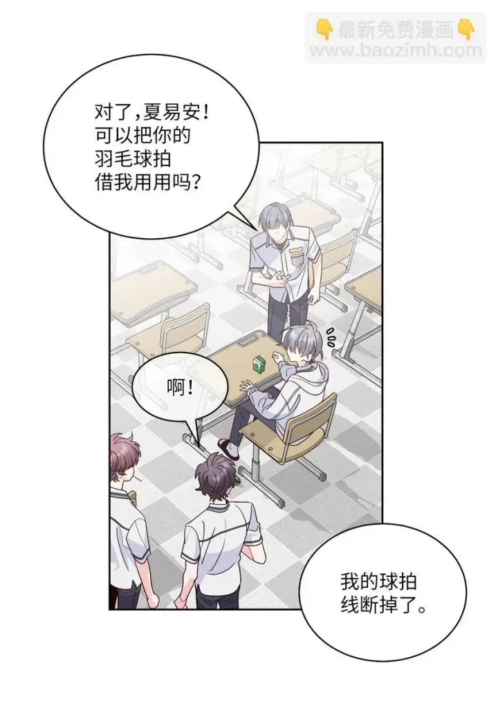 漫画《Merry Marbling 云石般的我们》68 迫切的心第9张图