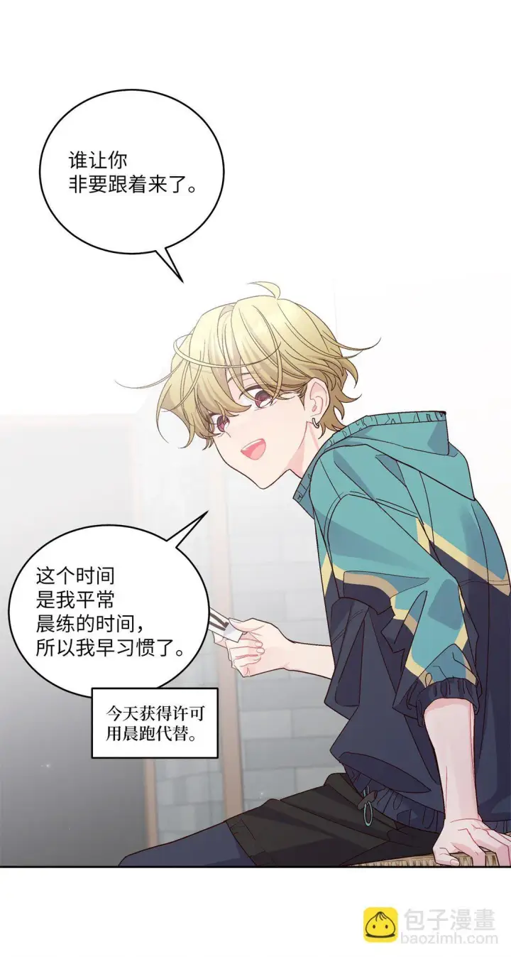 漫画《Merry Marbling 云石般的我们》69 旅行准备第13张图