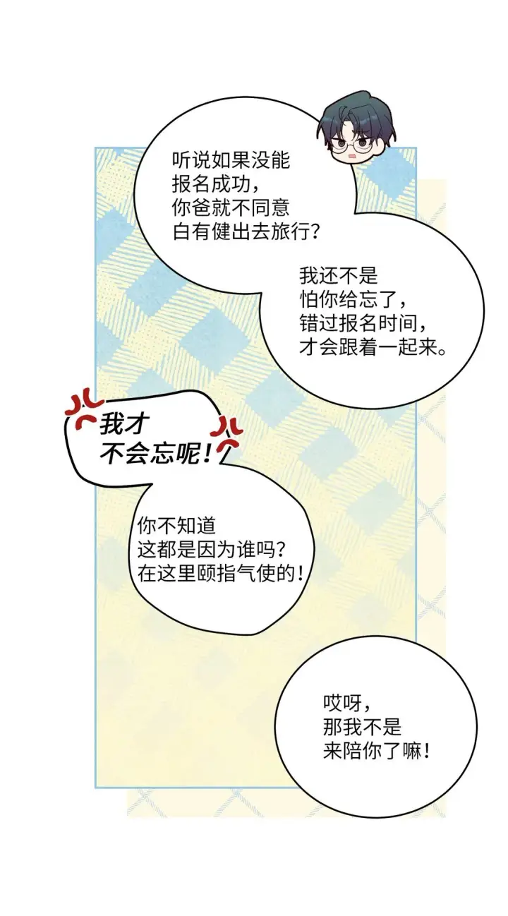 漫画《Merry Marbling 云石般的我们》69 旅行准备第14张图