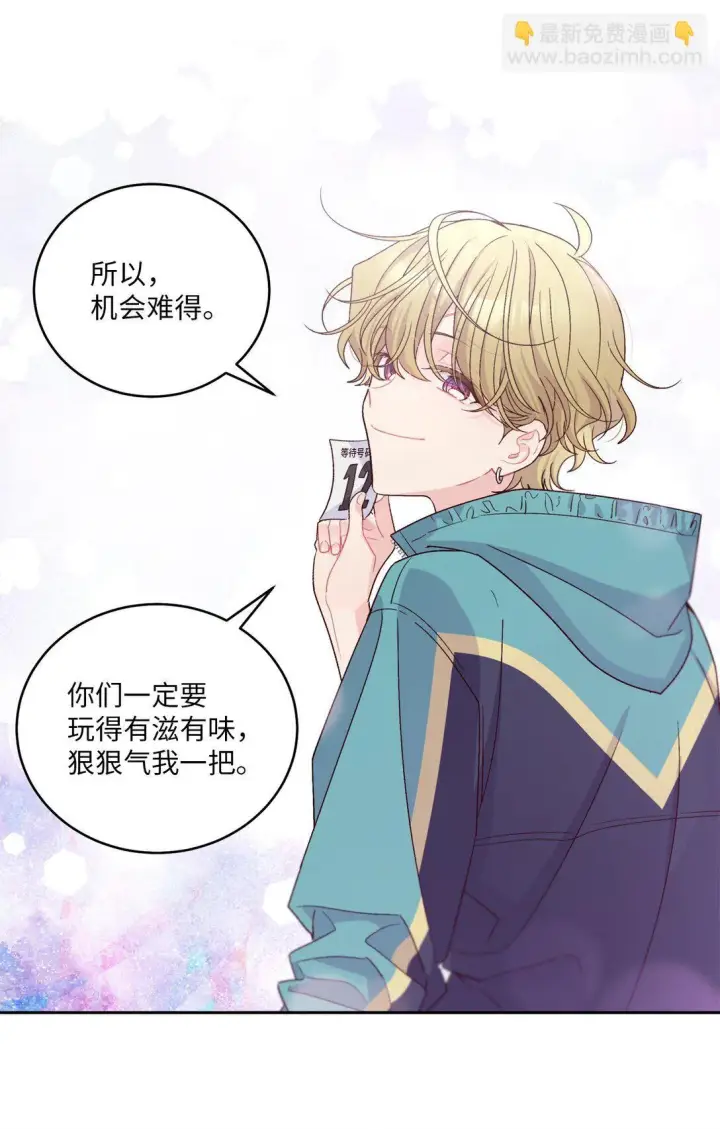 漫画《Merry Marbling 云石般的我们》69 旅行准备第17张图