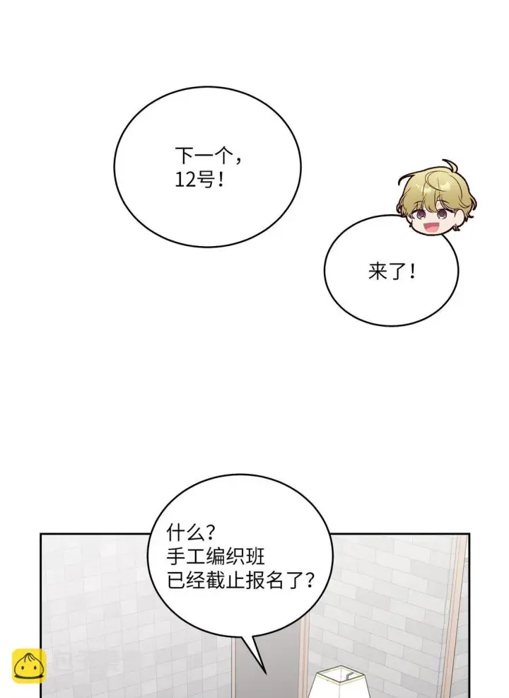 漫画《Merry Marbling 云石般的我们》69 旅行准备第19张图