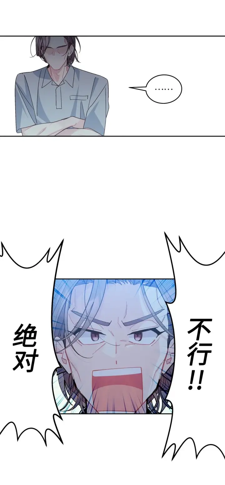 漫画《Merry Marbling 云石般的我们》69 旅行准备第2张图
