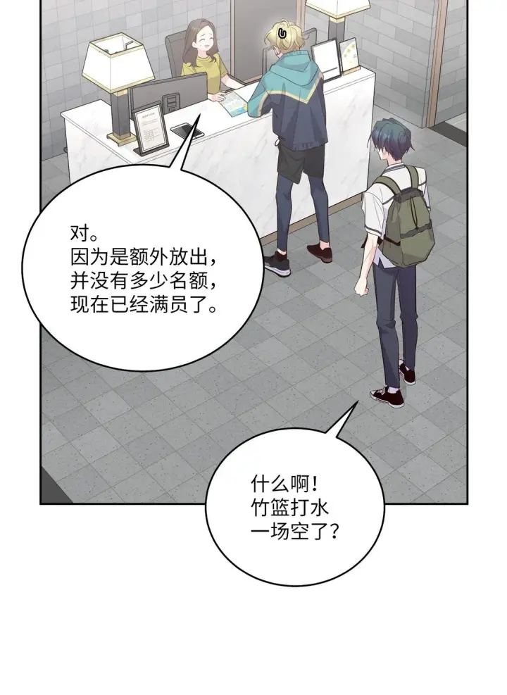 漫画《Merry Marbling 云石般的我们》69 旅行准备第20张图