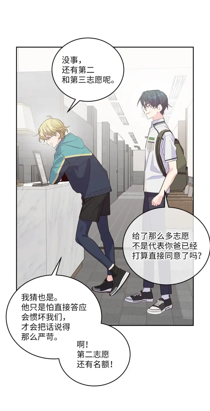 漫画《Merry Marbling 云石般的我们》69 旅行准备第21张图