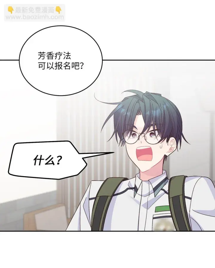 漫画《Merry Marbling 云石般的我们》69 旅行准备第22张图