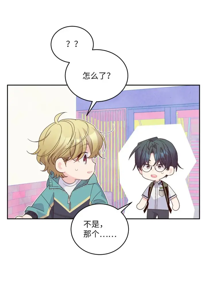 漫画《Merry Marbling 云石般的我们》69 旅行准备第23张图