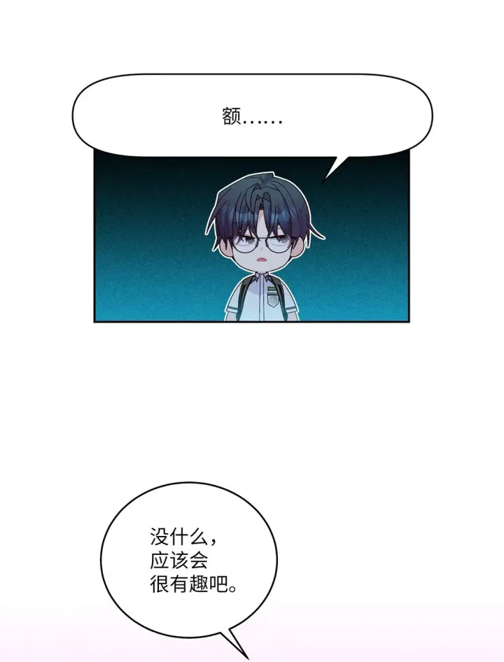 漫画《Merry Marbling 云石般的我们》69 旅行准备第24张图