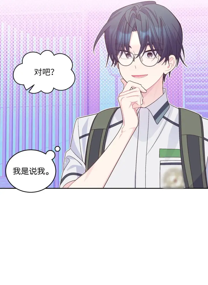 漫画《Merry Marbling 云石般的我们》69 旅行准备第25张图