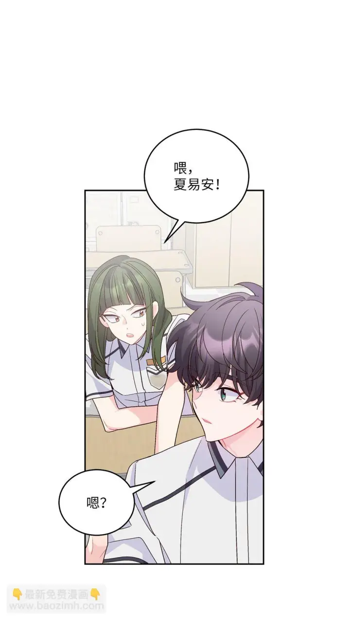 漫画《Merry Marbling 云石般的我们》69 旅行准备第26张图