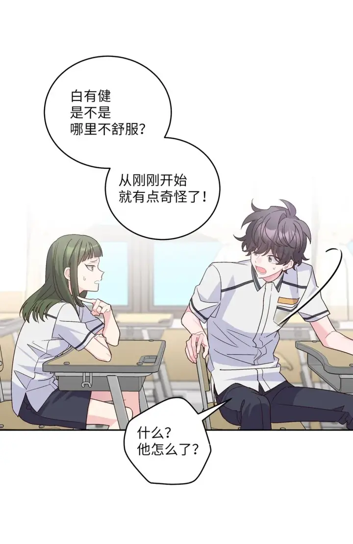 漫画《Merry Marbling 云石般的我们》69 旅行准备第27张图