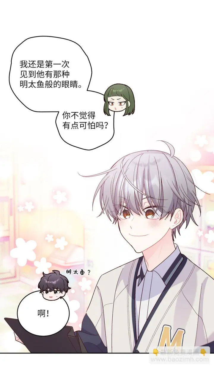 漫画《Merry Marbling 云石般的我们》69 旅行准备第28张图