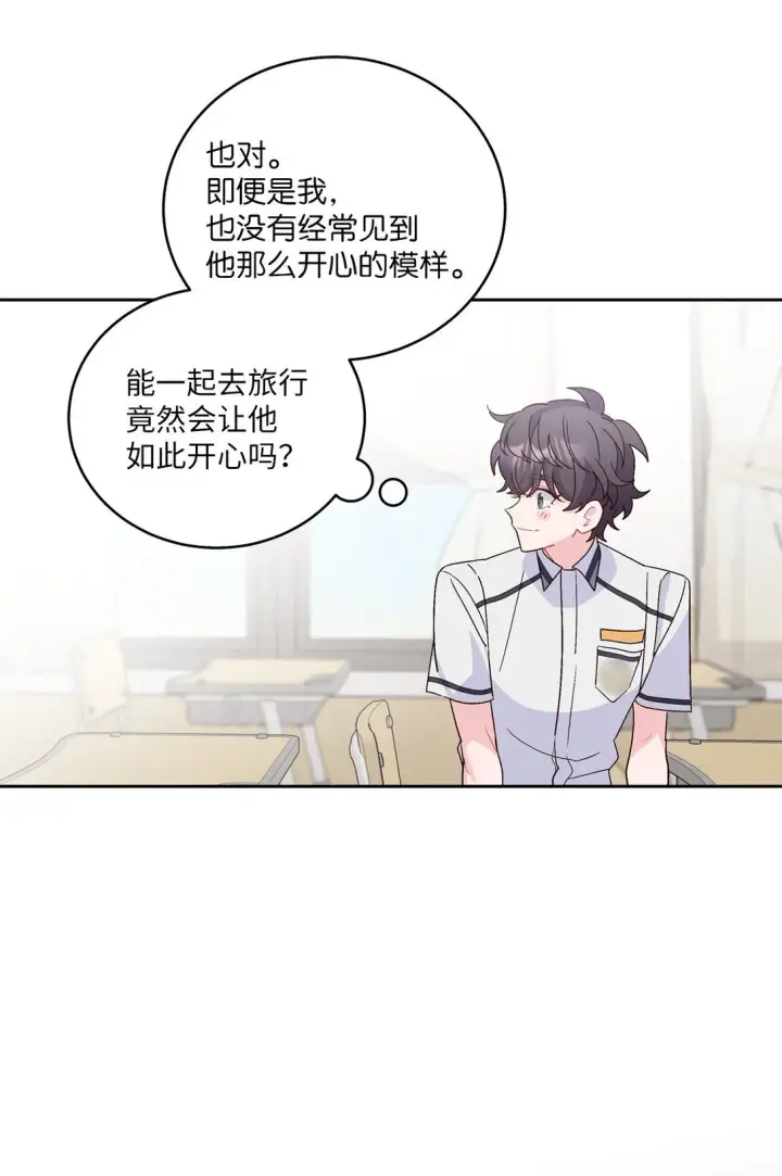 漫画《Merry Marbling 云石般的我们》69 旅行准备第29张图