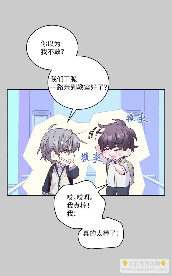 漫画《Merry Marbling 云石般的我们》69 旅行准备第37张图