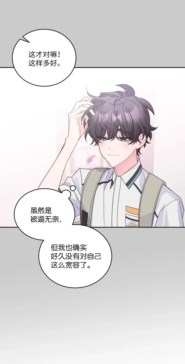 漫画《Merry Marbling 云石般的我们》69 旅行准备第38张图
