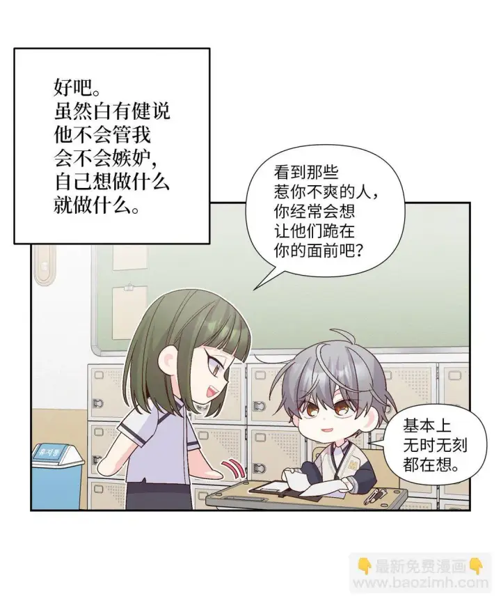 漫画《Merry Marbling 云石般的我们》69 旅行准备第41张图