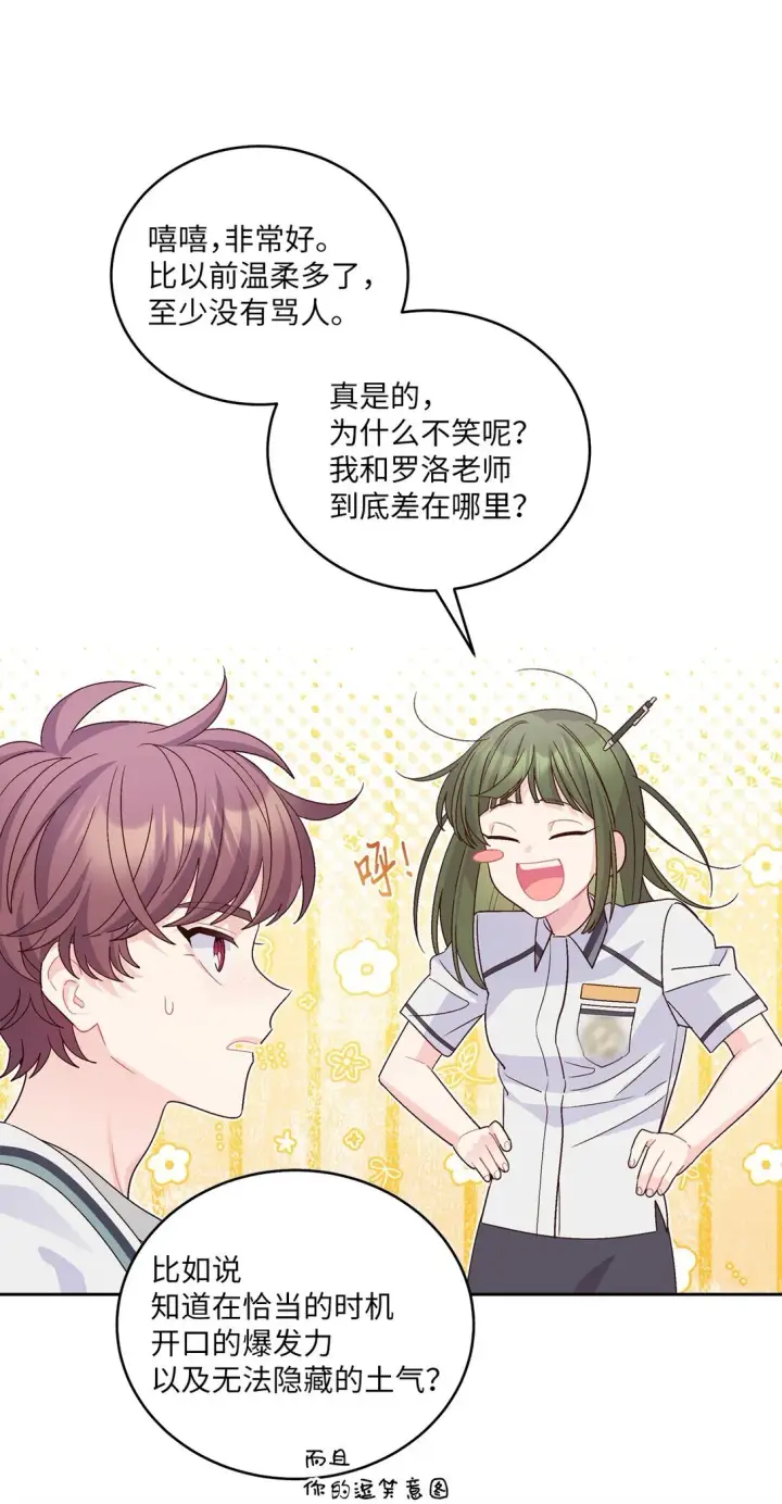 漫画《Merry Marbling 云石般的我们》69 旅行准备第43张图
