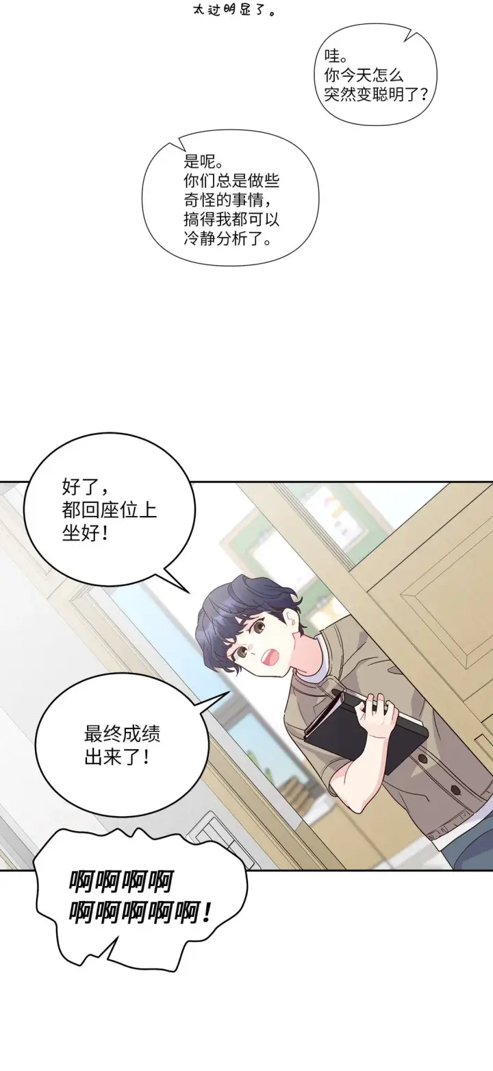 漫画《Merry Marbling 云石般的我们》69 旅行准备第44张图