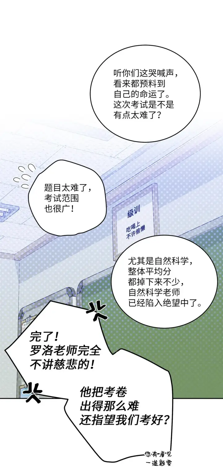 漫画《Merry Marbling 云石般的我们》69 旅行准备第45张图