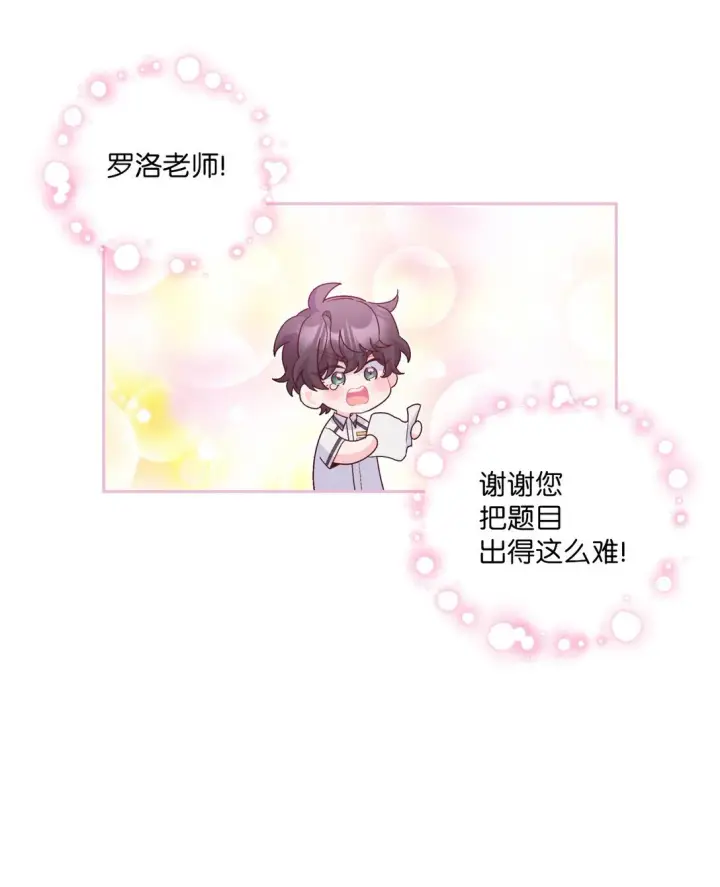 漫画《Merry Marbling 云石般的我们》69 旅行准备第47张图