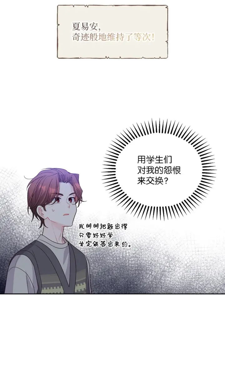 漫画《Merry Marbling 云石般的我们》69 旅行准备第48张图