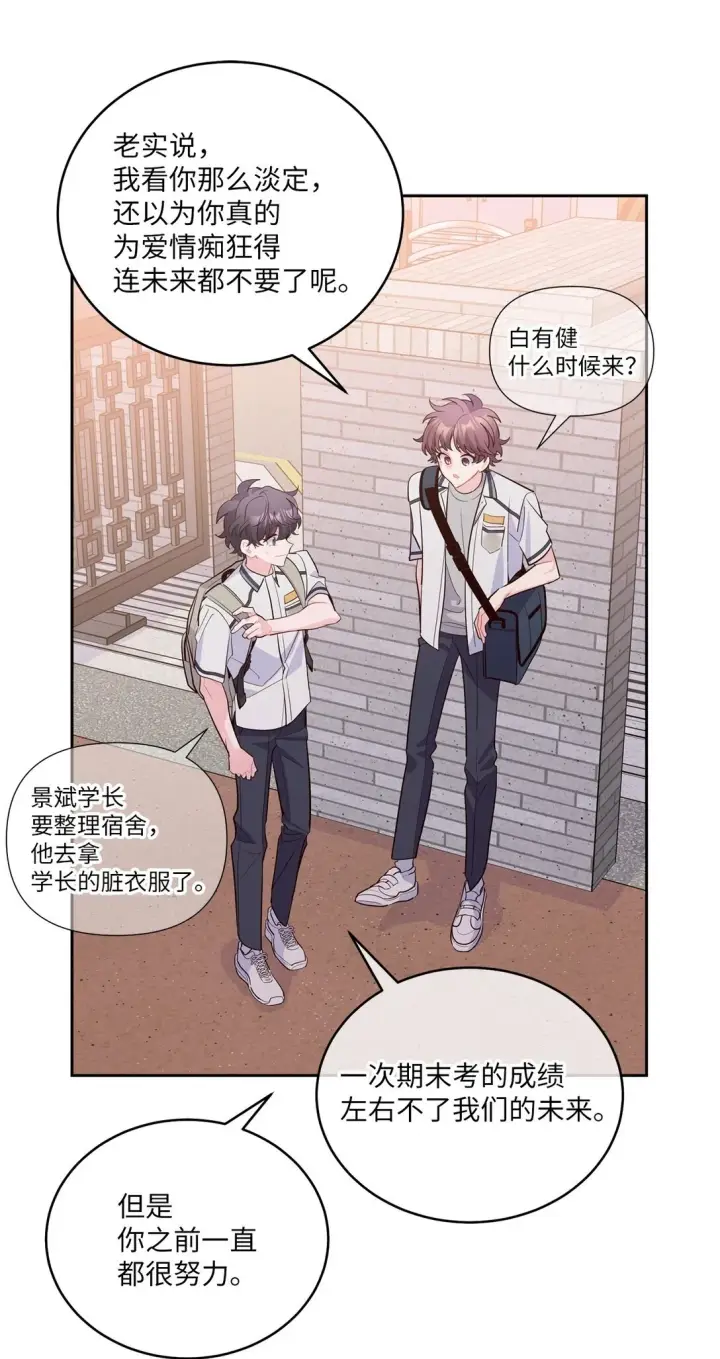 漫画《Merry Marbling 云石般的我们》69 旅行准备第50张图