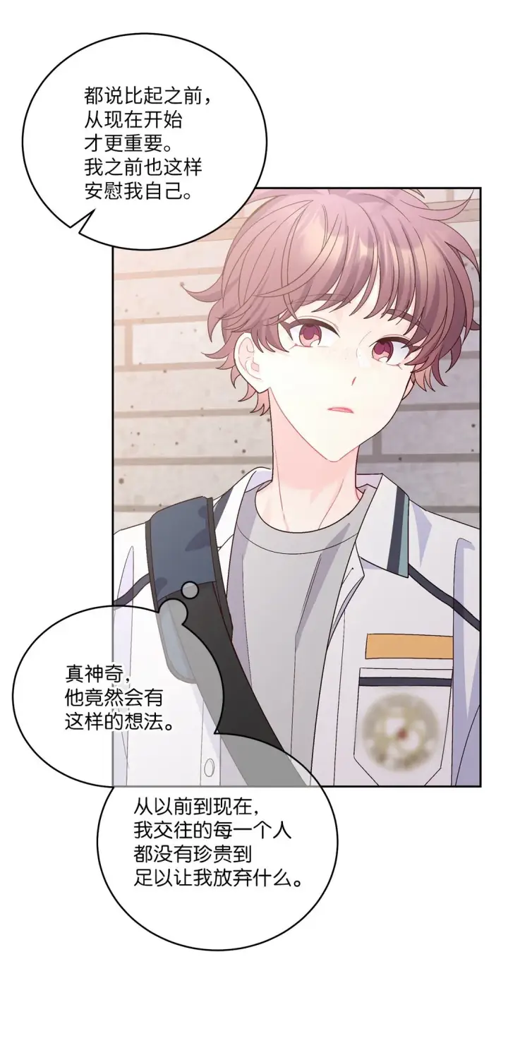 漫画《Merry Marbling 云石般的我们》69 旅行准备第51张图