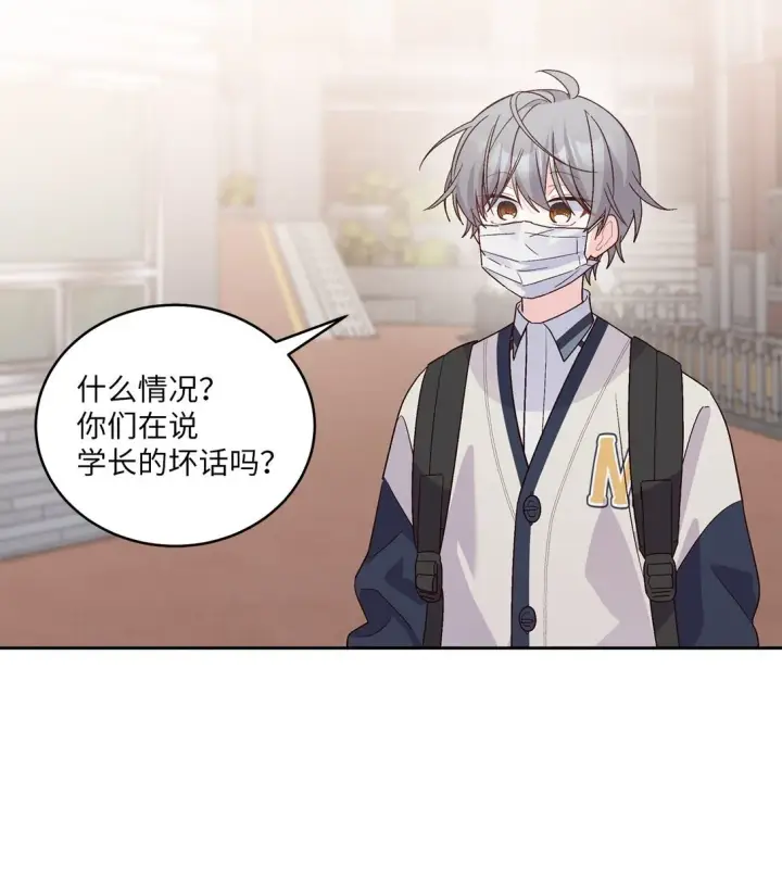 漫画《Merry Marbling 云石般的我们》69 旅行准备第54张图