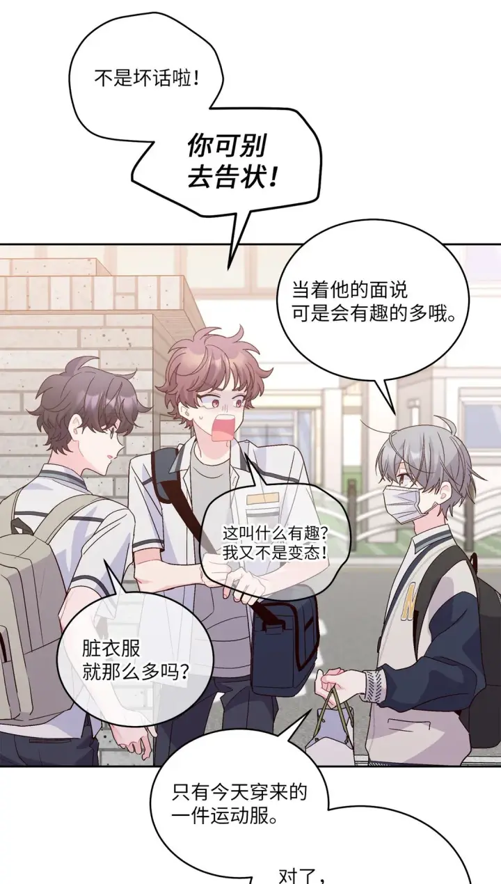 漫画《Merry Marbling 云石般的我们》69 旅行准备第55张图