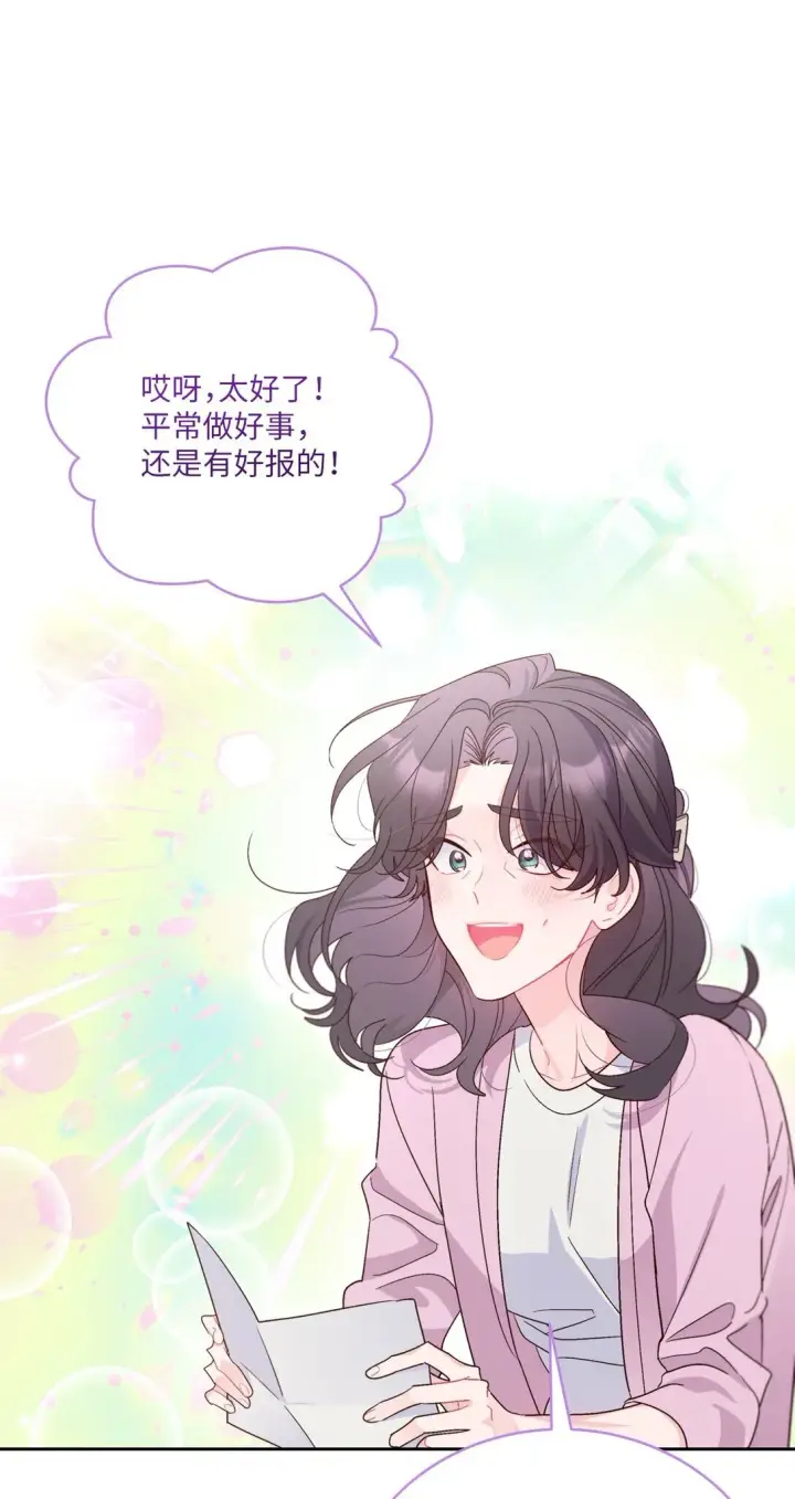 漫画《Merry Marbling 云石般的我们》69 旅行准备第58张图