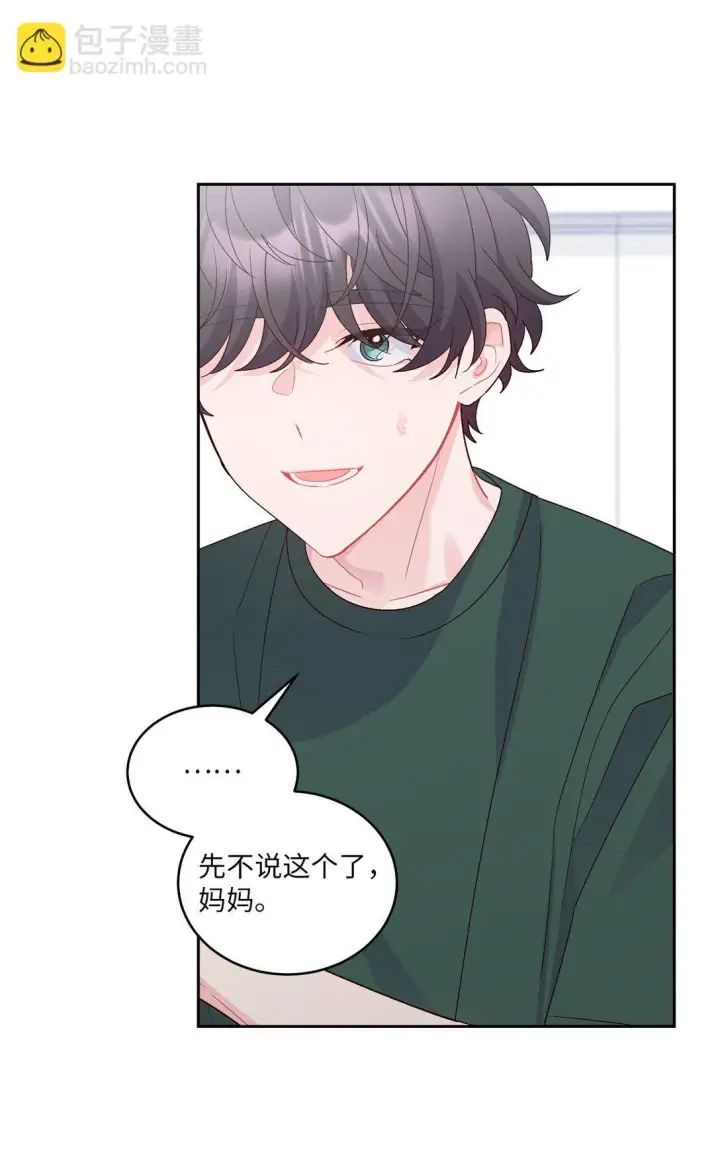 漫画《Merry Marbling 云石般的我们》69 旅行准备第60张图