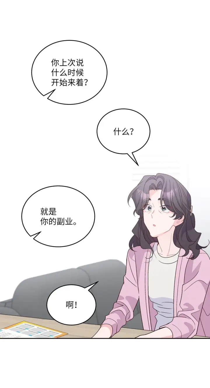 漫画《Merry Marbling 云石般的我们》69 旅行准备第61张图
