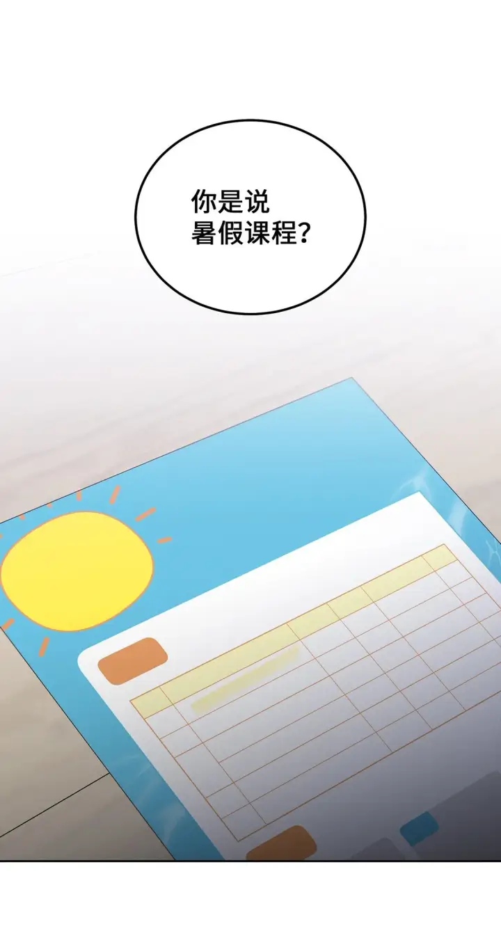 漫画《Merry Marbling 云石般的我们》69 旅行准备第62张图