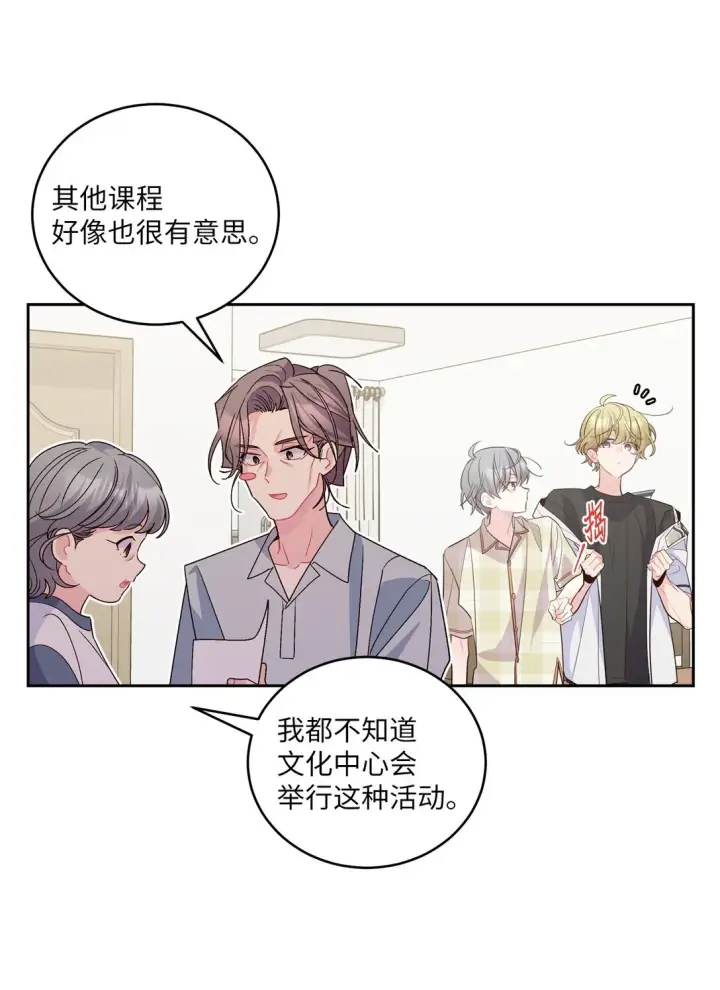 漫画《Merry Marbling 云石般的我们》69 旅行准备第9张图