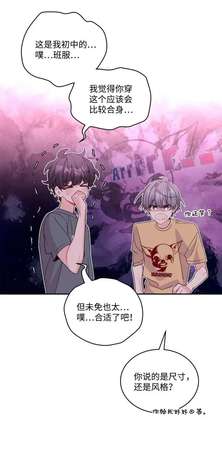 漫画《Merry Marbling 云石般的我们》71 深入了解一下第10张图