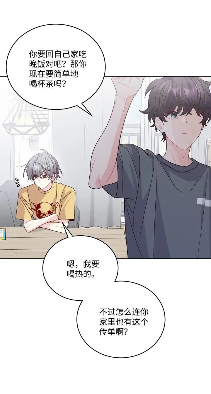 漫画《Merry Marbling 云石般的我们》71 深入了解一下第12张图