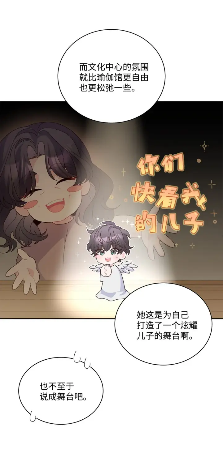 漫画《Merry Marbling 云石般的我们》71 深入了解一下第21张图