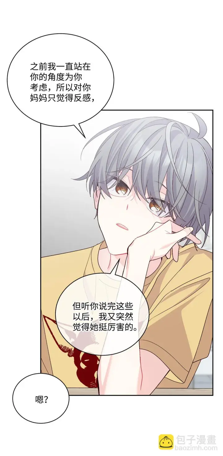 漫画《Merry Marbling 云石般的我们》71 深入了解一下第23张图