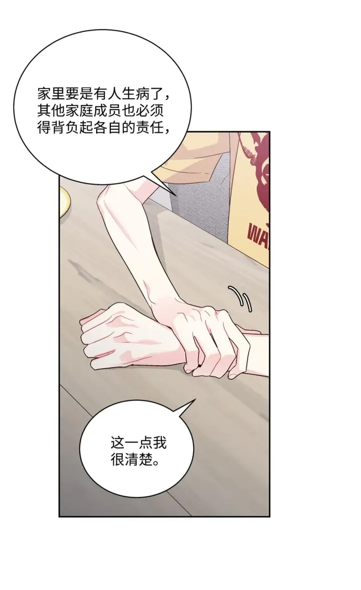 漫画《Merry Marbling 云石般的我们》71 深入了解一下第25张图