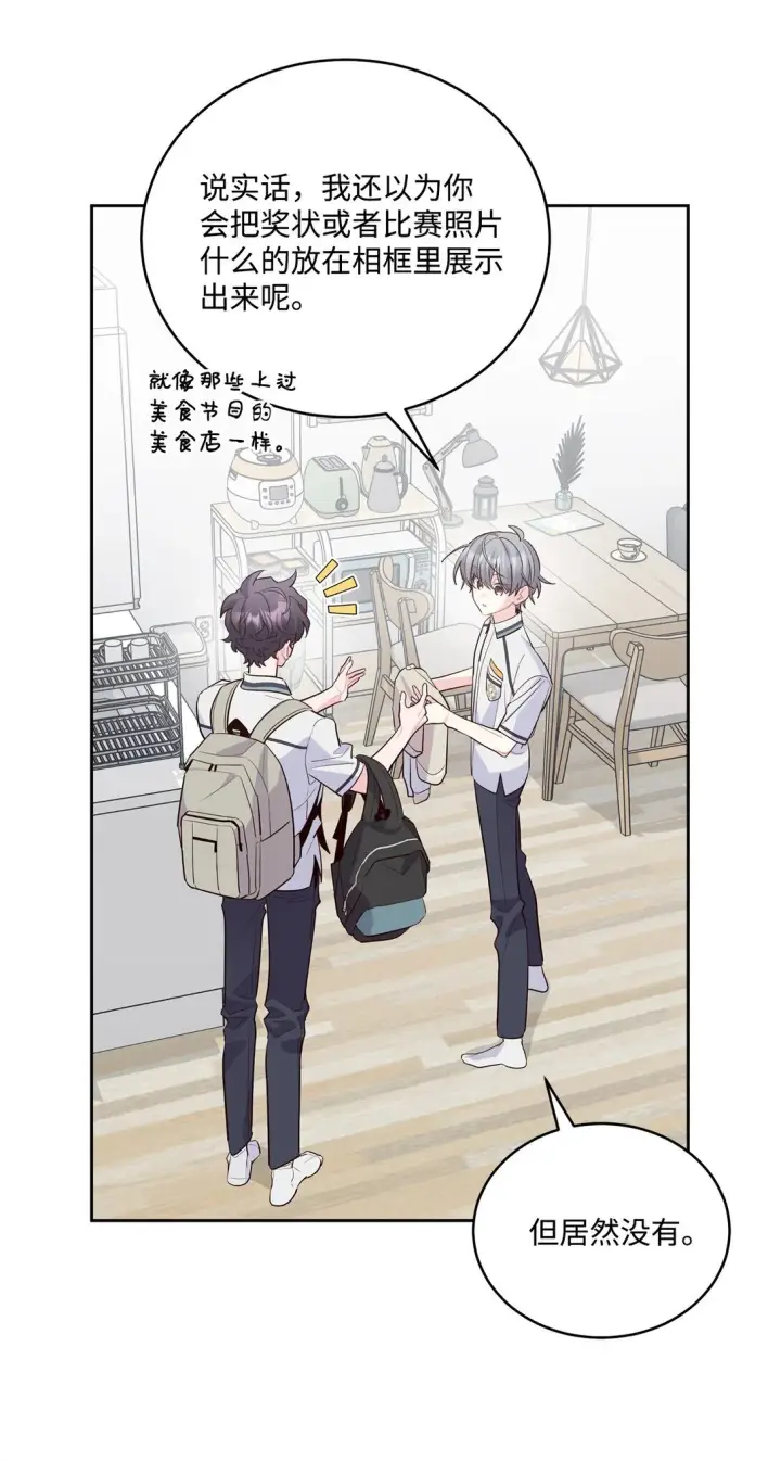 漫画《Merry Marbling 云石般的我们》71 深入了解一下第3张图