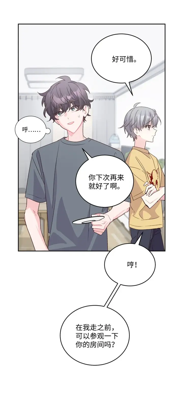 漫画《Merry Marbling 云石般的我们》71 深入了解一下第36张图