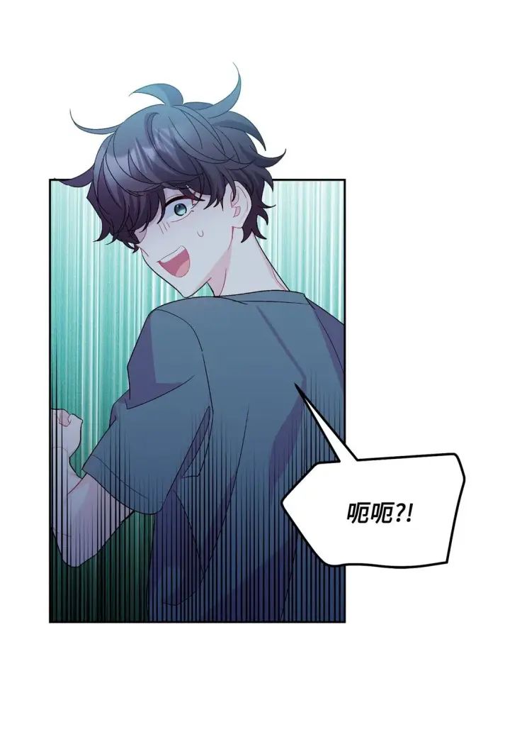 漫画《Merry Marbling 云石般的我们》71 深入了解一下第37张图