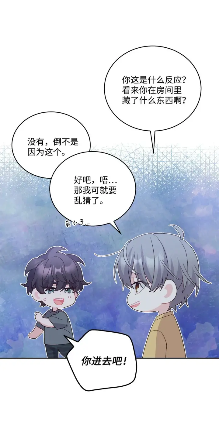 漫画《Merry Marbling 云石般的我们》71 深入了解一下第38张图